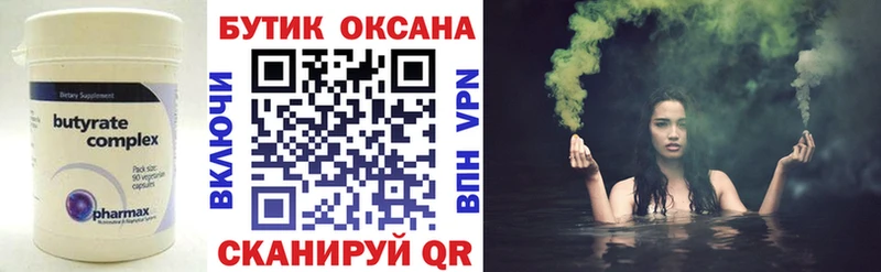 Бутират вода  Княгинино 