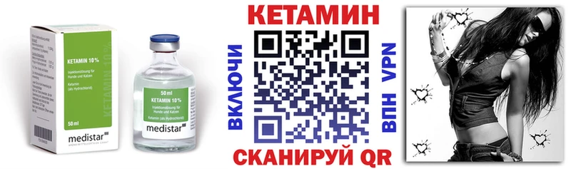 закладки  Княгинино  КЕТАМИН ketamine 