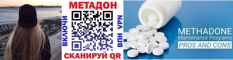 Метадон methadone  Княгинино 